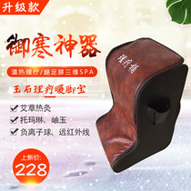 Yanshou Jade gemstone warm foot treasure Tomalin health care magnetic therapy barrel health care knee pad office warm dedicated