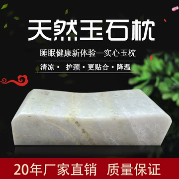 宫廷保健玉枕玉石翡翠玉枕稀少品饰品