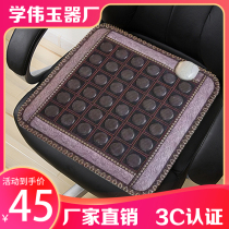 Jade cushion health care magnetic therapy Tormarine electric heating ochre cushion home office sofa seat cushion