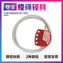 Liuquan steel cable lock adjustable universal cable lock Bedi valve safety padlock steel wire listing energy Lock