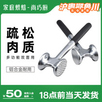 Champ Chefs-Show Art Kitchen Knockout Meat Hammer Needle Bull Steak Hammered Bull Pickle Crammer Domestic Smash Beat Baking