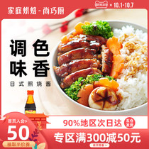 Shang Qiaochu-Zaki Japanese 0 Fat Mido Commercial Childrens Cooking Marinated Braised Chicken Legs