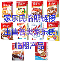Low-priced Nestlés temporary nutritional cereal oatmeal ready-to-eat cocoa ball sweet corn chips Gu Weizi Bu