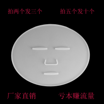 Seaweed Mask Die Crystal Mask Holder Silicone Mask Disc Homemade Fruit And Vegetable Mask Tool Mask Kit