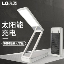 Green Maple Solar Table Lamp Learning Special Rechargeable Treasure Table Lamp Eye Care Large Capacity Charging Plights Dorm Dorm Room