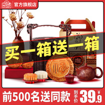 Cantonese basket moon cake gift box gift bean paste egg yolk lotus seed big bulk multi-flavor Mid-Autumn Festival gift group purchase