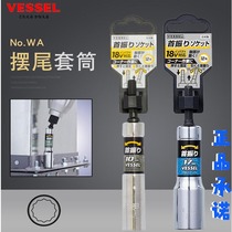 Japan VESSEL Wei Wei imported sleeve 15 degree swing tail 12 angle extended plum electric batch electric drill sleeve head