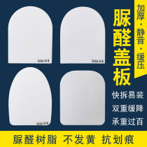 Universal Wrigley toilet cover AB1116 1118 1240 household slow-down adaptation of old V U-shaped toilet ring