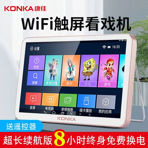 Konka Network Wi -Fi Little TV Play, пожилые люди, смотрящие, игрок может вставить карту много -функциональный портативный портативный видеоплеер