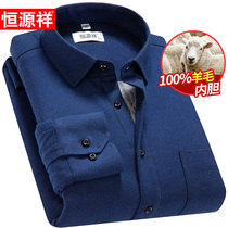 Hengyuan Xiangxiang winter new warm shirt male middle aged plus thick wool liner guy shirt large number daddy clothing