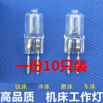 Halogen lamp beads G5 3 24v 20W 35W 35W 50W machine tool work lamp halogen bulb instrument small bulb