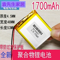 3 7V polymer lithium battery 1700mAh navigator GPS game console MP3 instrumentation and other general batteries