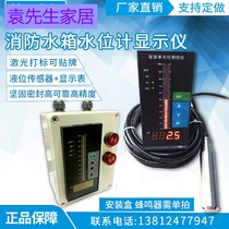 Fire water tank water level gauge display instrument light column digital display controller input liquid level transmitter 4-20MA