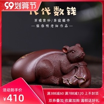 Jianxi Yixing purple sand tea pet sculpture Zodiac mouse boutique generation number of money tea set boutique tea play ornaments can be raised