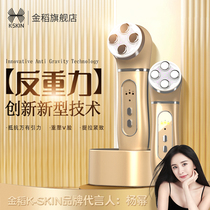 (Antigravity Technology) Golden Rice Cosmetic Instrument Home Radio Frequency Facial Massage Import Instrument Facial Tella Compact