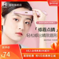 Golden rice electric eyebrow dresser female male beginner automatic eyebrow dresser instrument shaving eyebrow Facial Trimmer