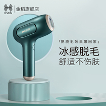 (Live exclusive)Jindao freezing point laser hair removal instrument full body household hair removal armpit beauty salon for women