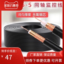 syv75-5-3 monitoring line coaxial analog video line camera cable monitoring line with power supply integrated line