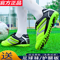 Football shoes broken nails TF children men and women primary and secondary school students artificial grass spikes breathable training sneakers adult shoes