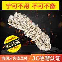Safety rope high-altitude work rope high-rise fire fire prevention steel wire safety rope survival rope 3C certified fire station equipment
