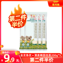 (Half price for the 2nd item)Golden Arowana Oval noodle 200g*5 bags of noodles Instant convenient instant smooth