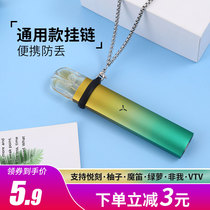  Yueche generation relx Yueche anti-loss universal lanyard electronic cigarette hanging chain five generations grapefruit inhalation second generation
