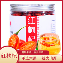 (Natural red wolfberry) farm self-produced large fruit wolfberry 200 grams non conditioning Ningxia Zhongning Qi and blood