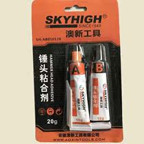  2 Aoxin AB glue 20ml Aoxin hammer head adhesive AB010120 Aoxin AB glue Aoxin hammer head
