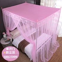Dust-proof mosquito net with top cloth household single door door 1 8m bed 1 5 meters home 2 articles summer large encryption thickening thickening