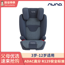 ADAC high score Dutch Nuna aace child car seat 3-12 years old booster cushion backrest detachable
