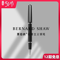Bernard Shaw signature pen Xing Yaoyao night black orb pen business high-end lettering private custom mens gift office signature pen Exquisite girl writing water-based metal ball bead pen gift