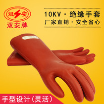 Tianjin Shuangan brand 10kv insulated gloves for primary live operation insulated gloves AC voltage 3000V