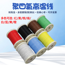 AFR250 Teflon film wrapping wire special Teflon wire silver-coated wire high-temperature wire high temperature resistant wire wire lead wire