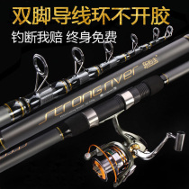 East fishing main sea pole throwing Rod far Rod sea pole super hard carbon sea fishing rod far throw Rod full set special