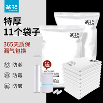 Camellia vacuum compression bag down jacket quilt pumping thickened sealed air storage bag household clothes storage bag