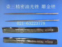 Pot three file Engraving gold file oil light file precision file semicircular Triangle Flat 2*100 2 5*3*140