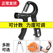 Dikos grip ring exercise hand strength arm muscle Female male wrist force meter Professional rehabilitation training Fitness finger student