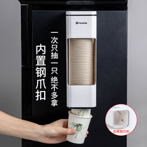 Disposable Cup Cup holder water dispenser automatic paper cup holder cup holder storage box shelf