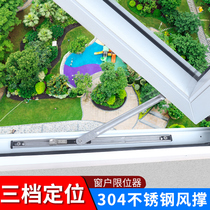 Stainless steel wind brace stopper casement window hinge positioning sliding brace broken bridge aluminum hinge strut plastic steel window fittings