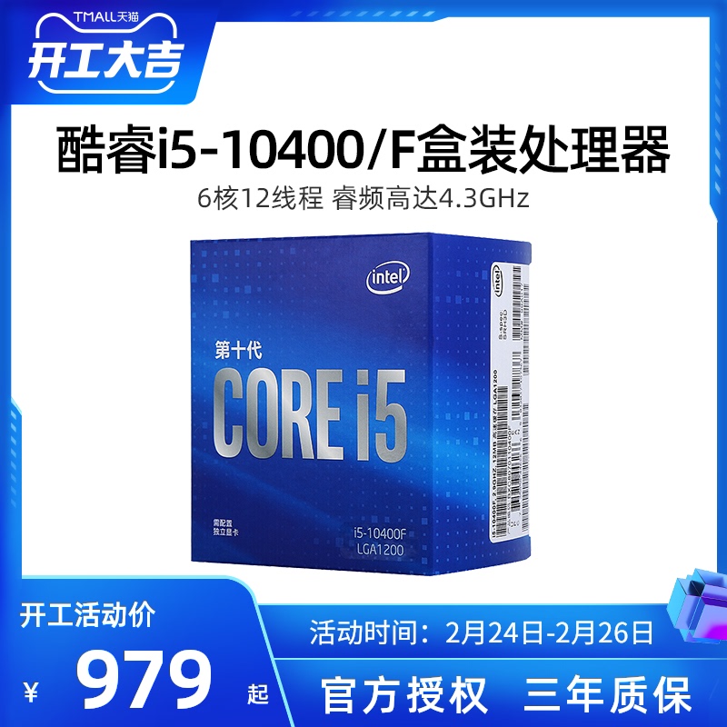 Intel Intel Core i5-10400 boxed processor 10th generation 1200 pin 6