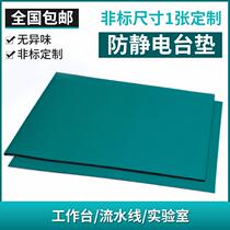  Anti-static table pad workbench repair leather laboratory table pad Green high temperature resistant rubber sheet rubber pad anti-static