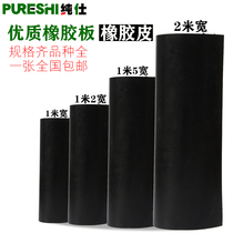 Black industrial high-quality rubber rubber sheet Oil-resistant non-slip wear-resistant buffer rubber pad Insulation rubber sheet insulation 35
