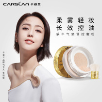 Kazilan makeup powder loose powder honey powder long-lasting oil control waterproof and sweat-proof no makeup brand female concealer powder cake