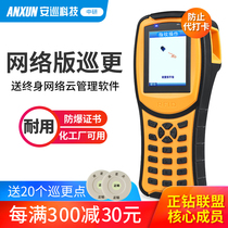 China Research Fingerprint Patrol Machine FG-1 GPRS Real-time Fingerprint Inspection Instrument