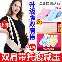 Maternity belt for pregnant women Special uterine belt for pregnant women Abdominal belt Pubic bone Late pregnancy belt for four seasons thin products
