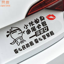 Shake-up small guys single rear-end must-have car post rear window glass personality words funny shade scratched car tail sticker