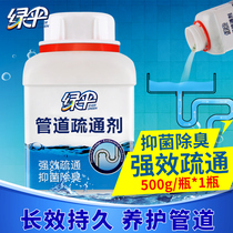 Green umbrella strong sewer pipe dredging agent 500g*1 bottle Kitchen bathroom toilet toilet dredging agent through the canal