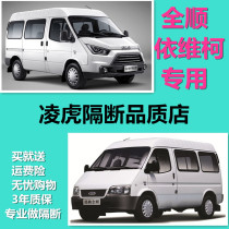 Car van Iveco Chase Quanshun Car air conditioning curtain Curtain cloth curtain Partition curtain sunshade sunshade sunshade Sunshade Sunshade Sunshade Sunshade Sunshade sunshade