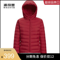 Bosideng light down jacket women 2021 new popular middle-aged large size mother 200 Jin light jacket