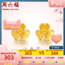 Ruifu jewelry gold earrings womens earrings Small golden flower earrings price pure gold jewelry official flagship store